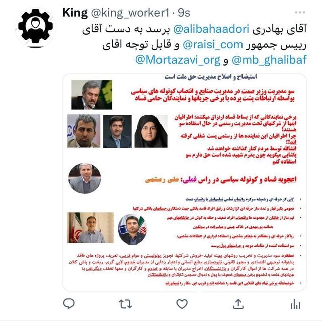 مس در ورطه‌ی نابودی