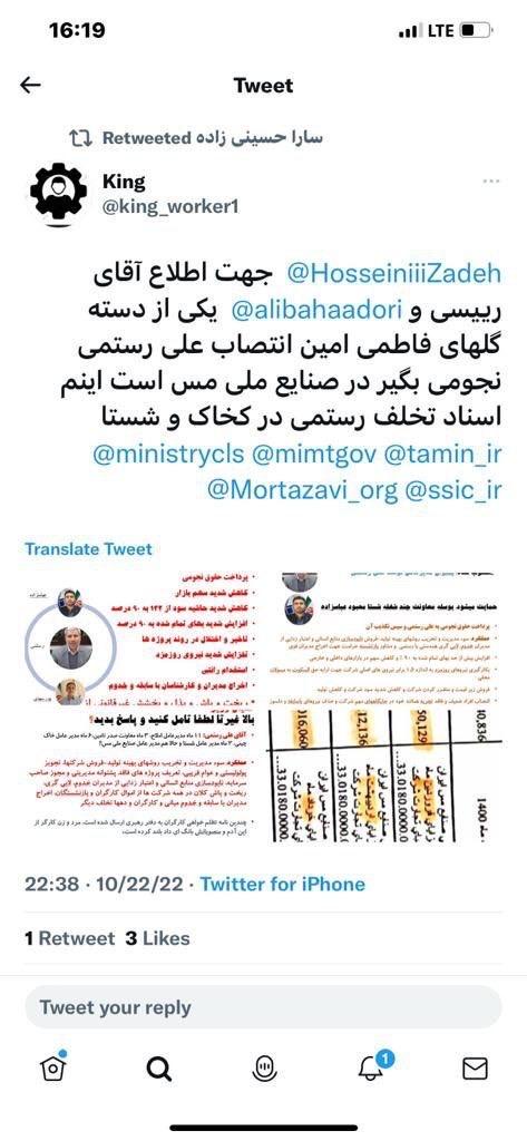مس در ورطه‌ی نابودی