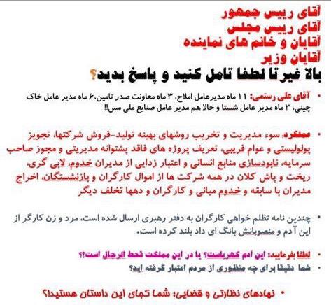 مس در ورطه‌ی نابودی