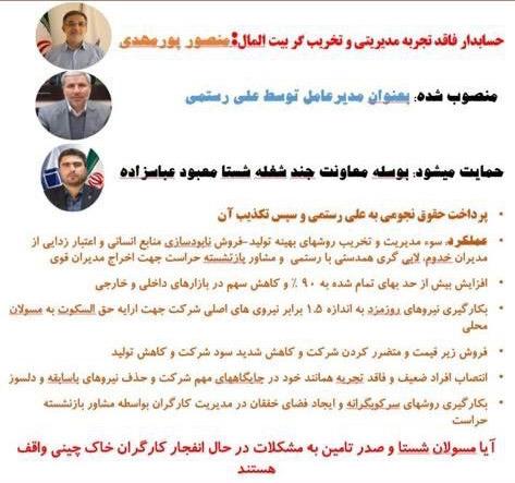مس در ورطه‌ی نابودی